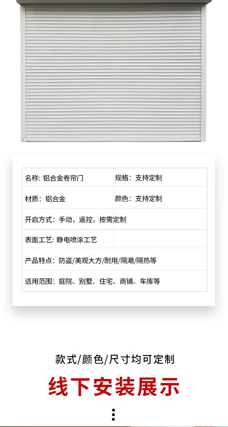 源头厂家卷帘门车库门铝合金电动门水晶折叠门上海卷帘门定做维修(图10)