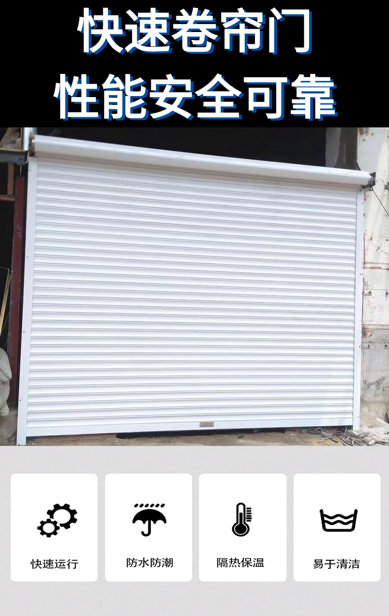 宁波铝合金电动卷帘门卷闸门防火抗风自动车库门商铺门包测量安装(图1)