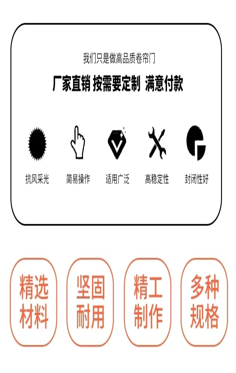 宁波铝合金电动卷帘门卷闸门防火抗风自动车库门商铺门包测量安装(图3)