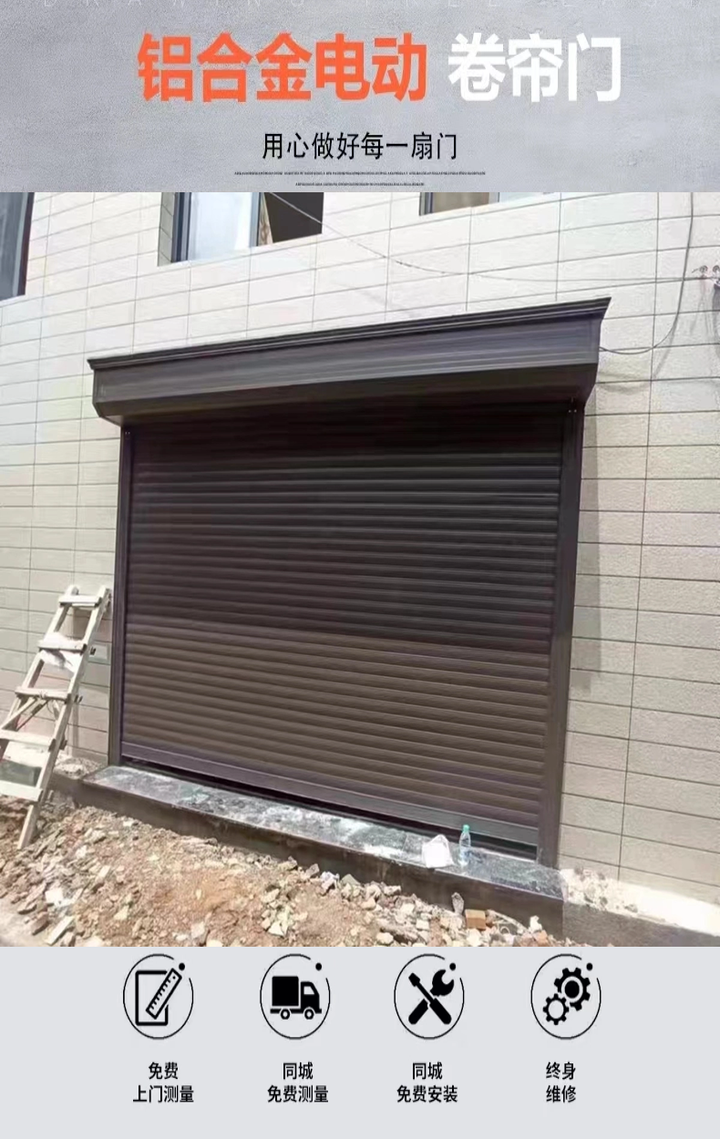 宁波铝合金电动卷帘门卷闸门防火抗风自动车库门商铺门包测量安装(图6)