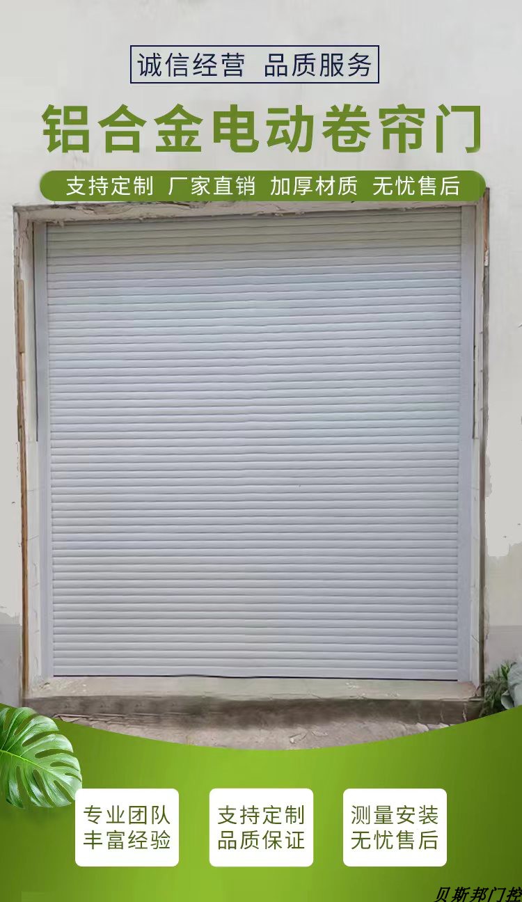 电动车库门卷帘门翻板门电机电动卷帘门定制苏州地区上门测量安装(图2)