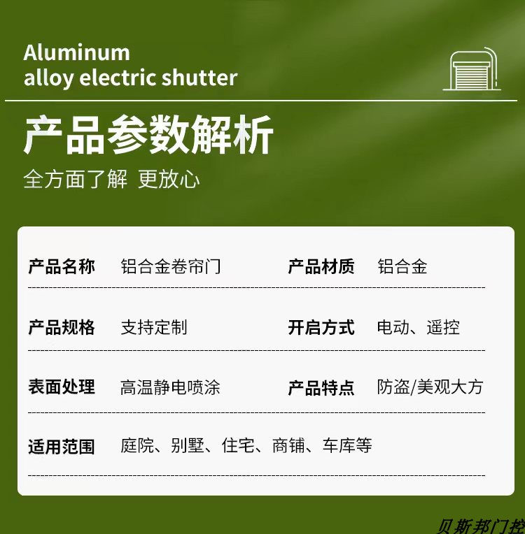 电动车库门卷帘门翻板门电机电动卷帘门定制苏州地区上门测量安装(图6)