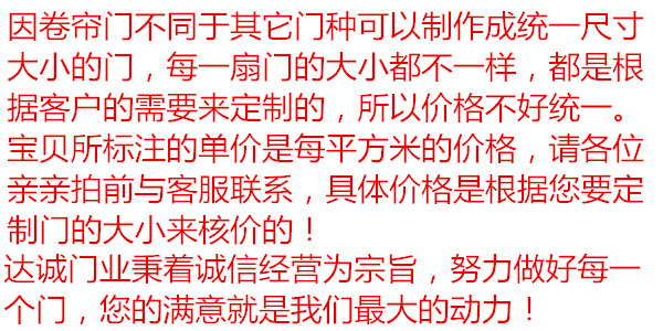 合肥卷帘门快速折叠防火抗风水晶伸缩车库翻板电动遥控卷闸(图3)