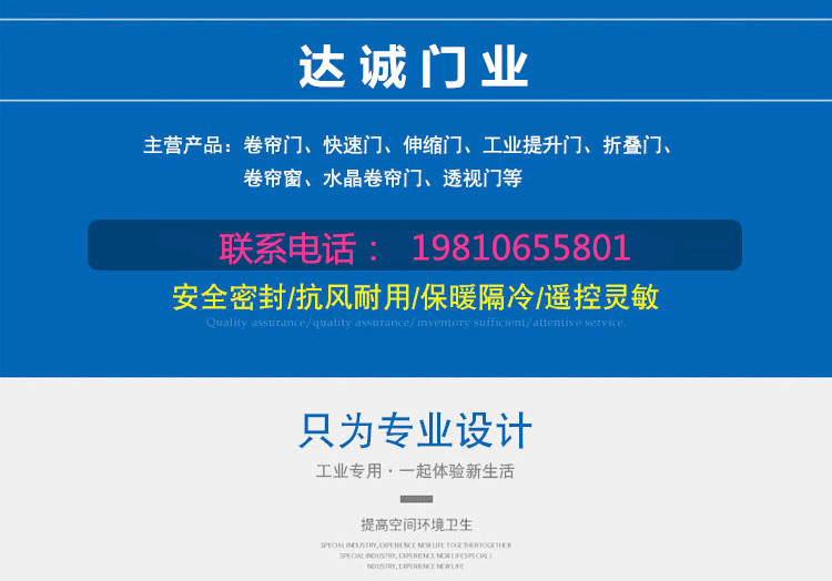 合肥卷帘门快速折叠防火抗风水晶伸缩车库翻板电动遥控卷闸(图4)