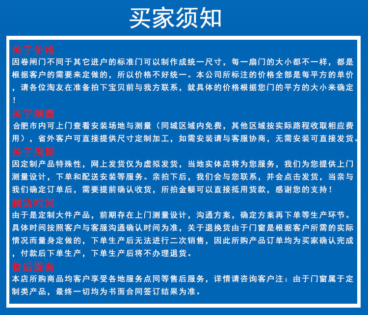 合肥卷帘门快速折叠防火抗风水晶伸缩车库翻板电动遥控卷闸(图17)