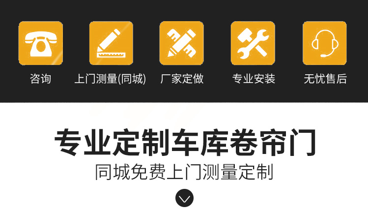 定做铝合金卷帘门卷闸门遥控车库门家用商用别墅电动门水晶门无锡(图1)