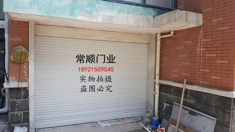 定做铝合金卷帘门卷闸门遥控车库门家用商用别墅电动门水晶门无锡(图5)