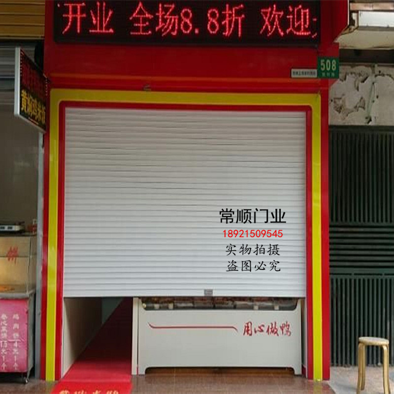 定做铝合金卷帘门卷闸门遥控车库门家用商用别墅电动门水晶门无锡(图15)