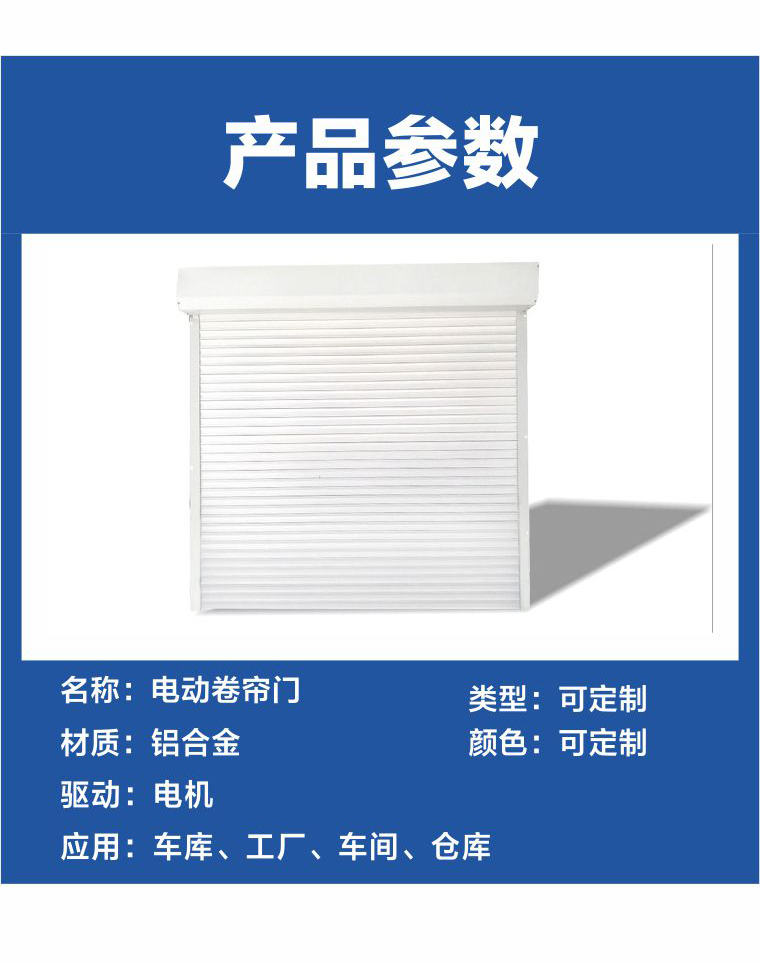 上海铝合金卷帘门电动静音家用商铺别墅车库门镂空欧式防盗卷闸门(图14)