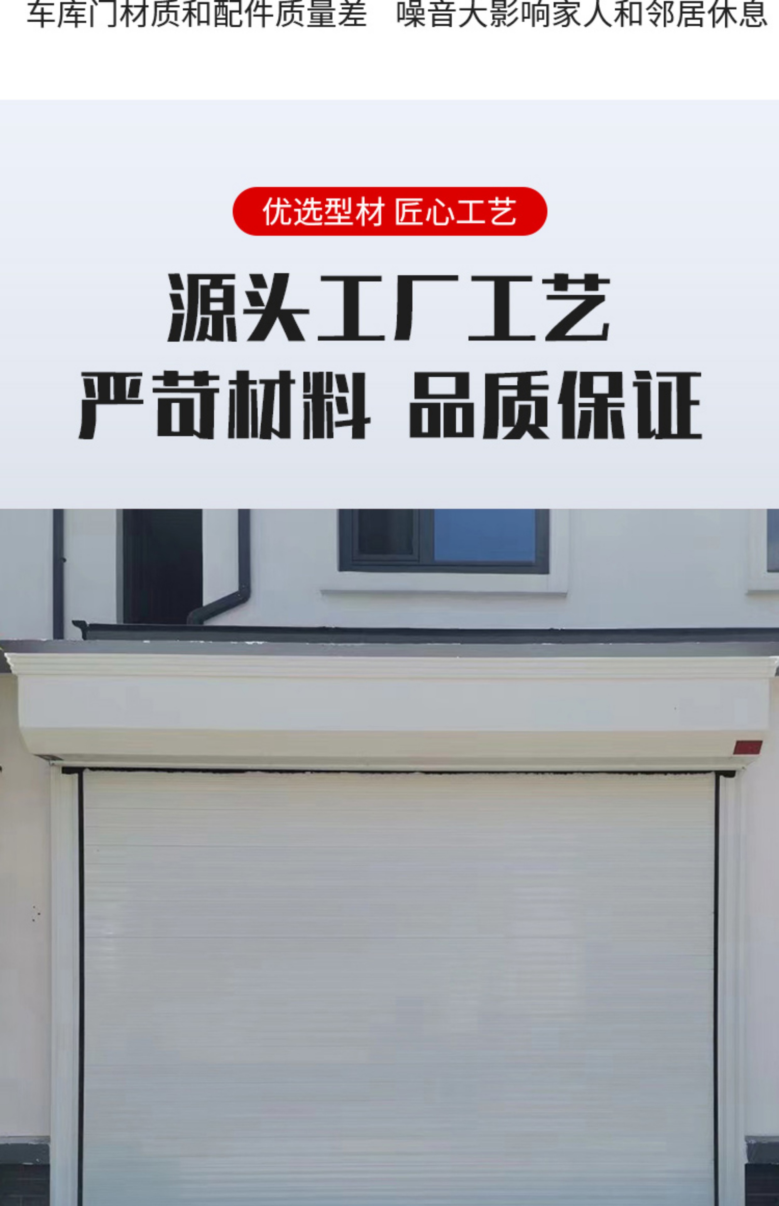 北京直销别墅车库门商铺防盗水晶卷帘门智能铝合金保温电动卷帘门(图7)