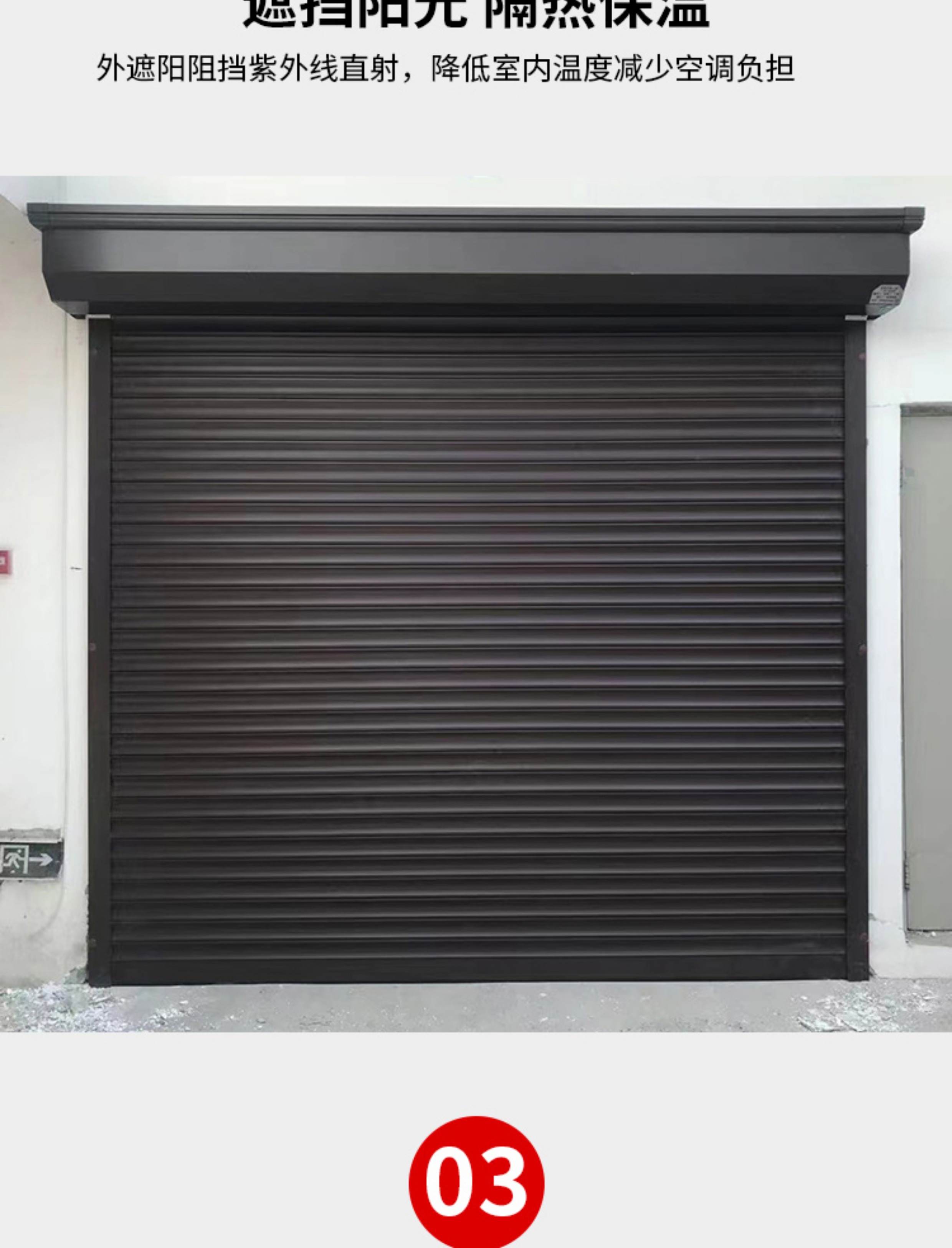 北京直销别墅车库门商铺防盗水晶卷帘门智能铝合金保温电动卷帘门(图14)