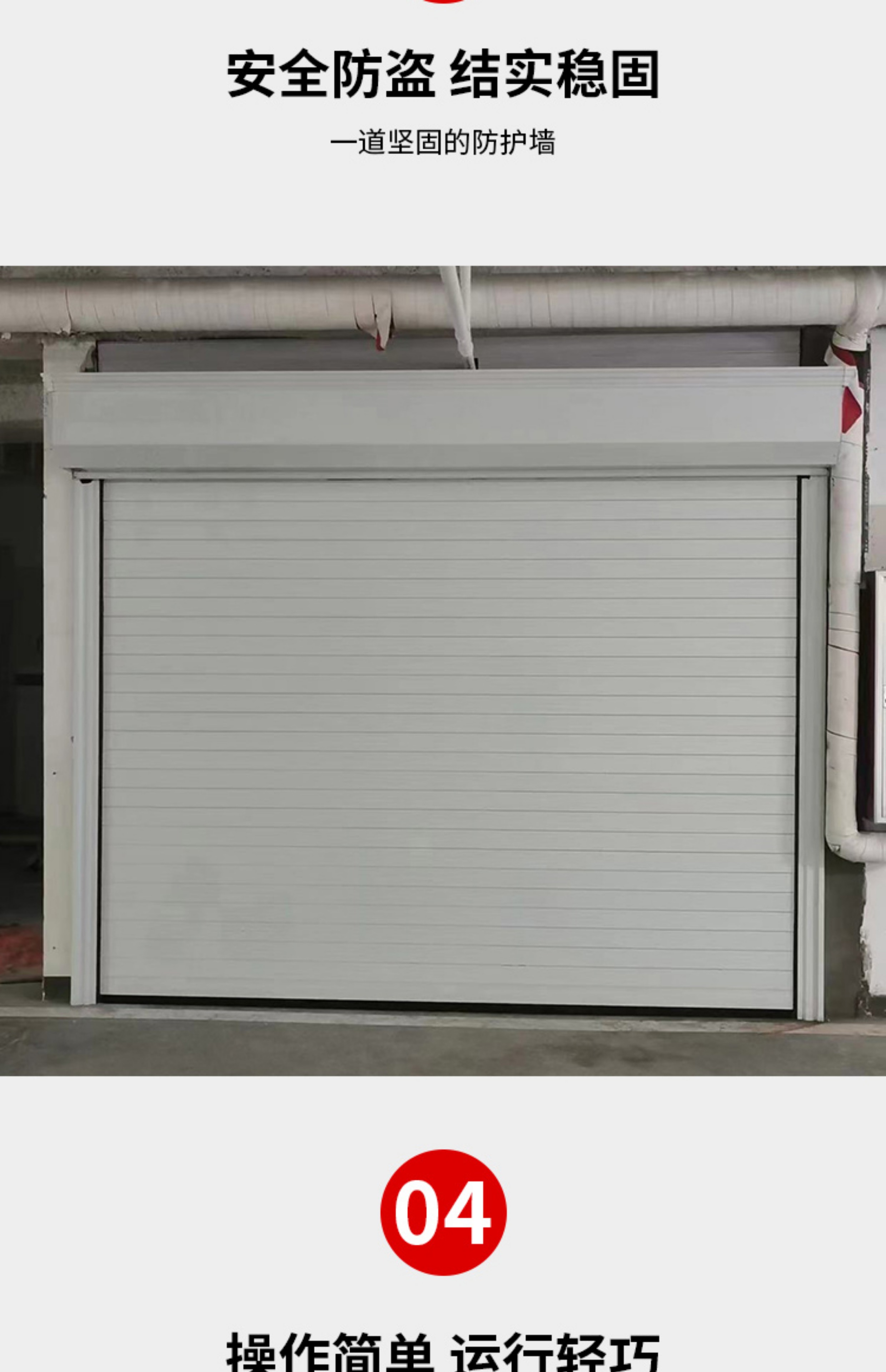 北京直销别墅车库门商铺防盗水晶卷帘门智能铝合金保温电动卷帘门(图15)