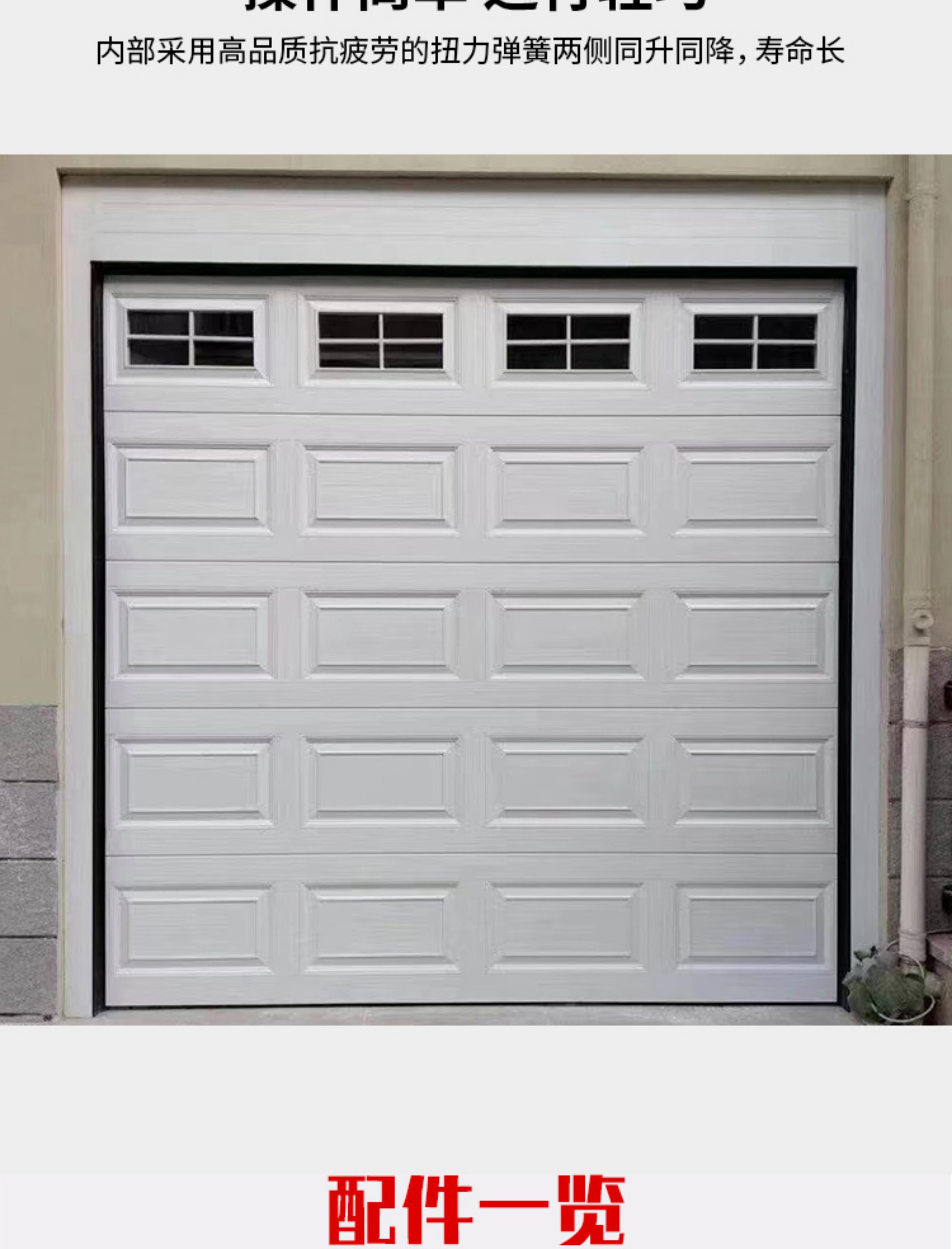 北京直销别墅车库门商铺防盗水晶卷帘门智能铝合金保温电动卷帘门(图16)