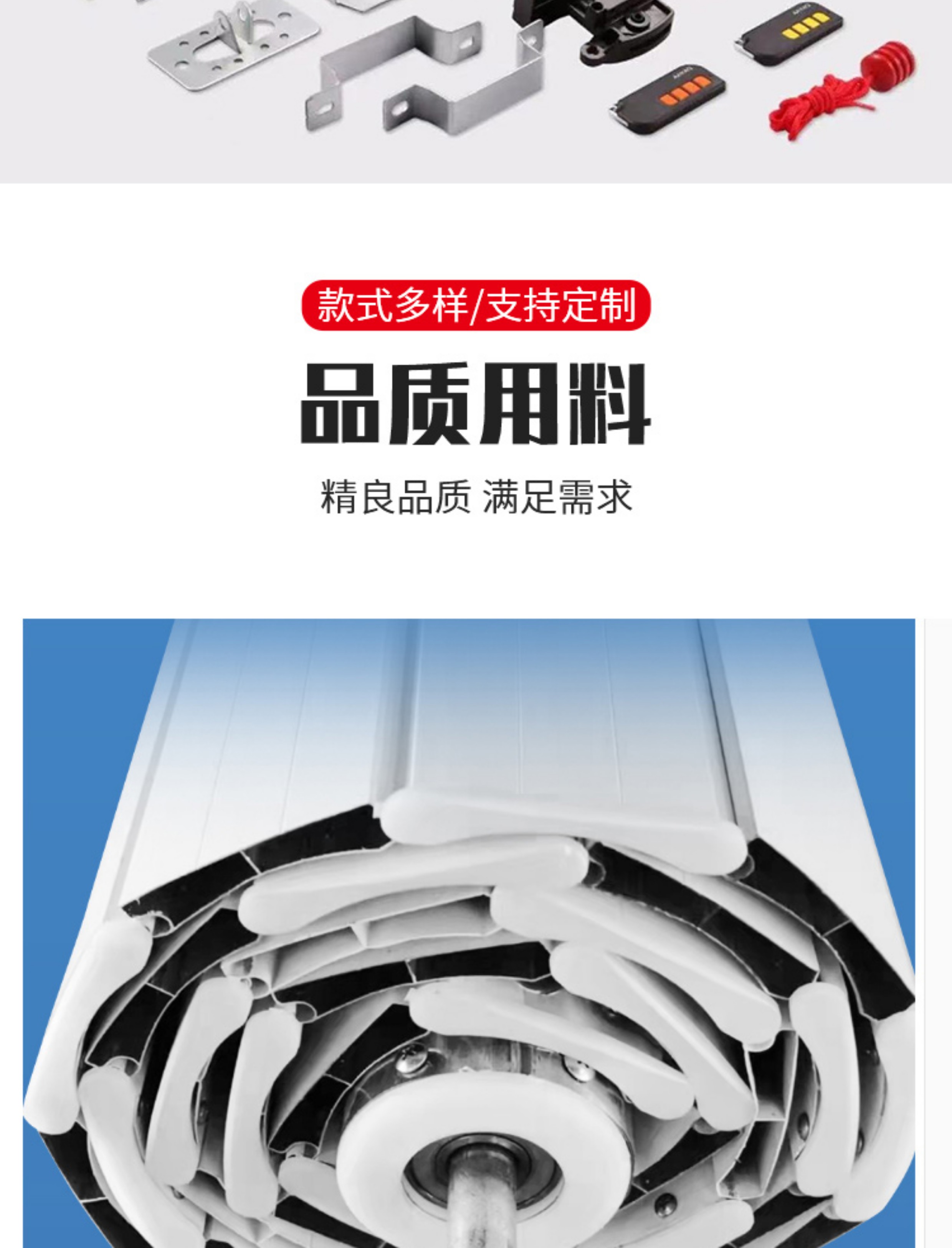 北京直销别墅车库门商铺防盗水晶卷帘门智能铝合金保温电动卷帘门(图18)