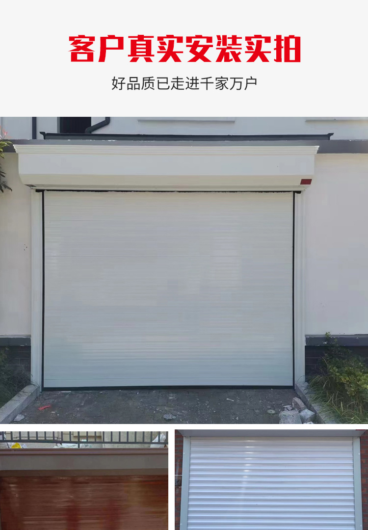 北京直销别墅车库门商铺防盗水晶卷帘门智能铝合金保温电动卷帘门(图23)