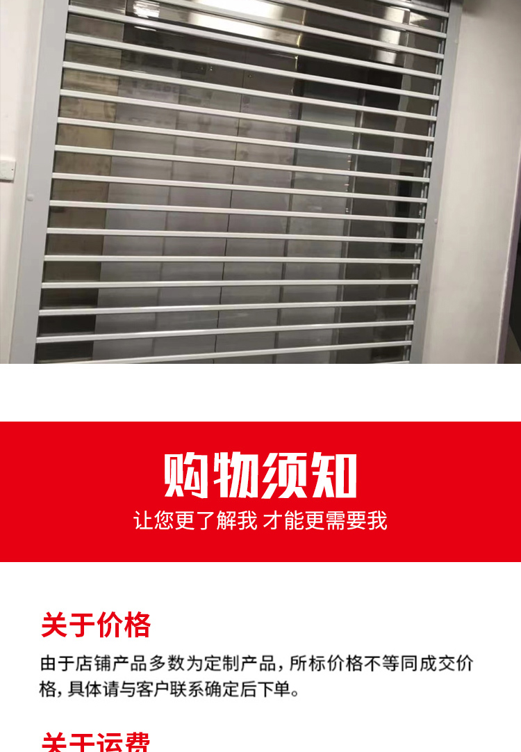 北京直销别墅车库门商铺防盗水晶卷帘门智能铝合金保温电动卷帘门(图31)