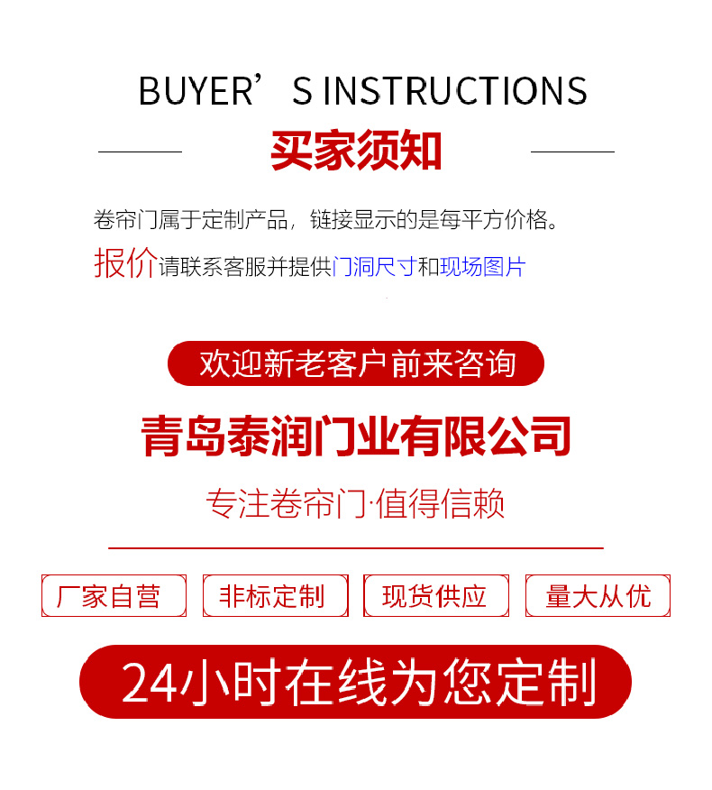 青岛商铺卷帘门电动铝合金卷帘门车库门别墅防盗门抗风卷帘门遥控(图1)