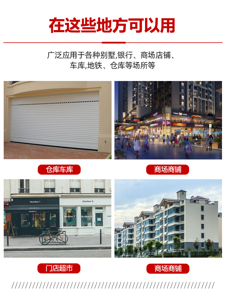 青岛商铺卷帘门电动铝合金卷帘门车库门别墅防盗门抗风卷帘门遥控(图6)
