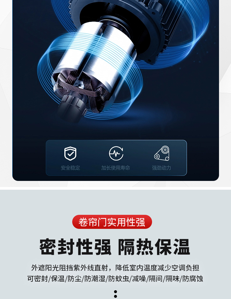 上海电动卷帘门定做维修车库门自动铝合金门家用卷闸门商铺防盗门(图5)