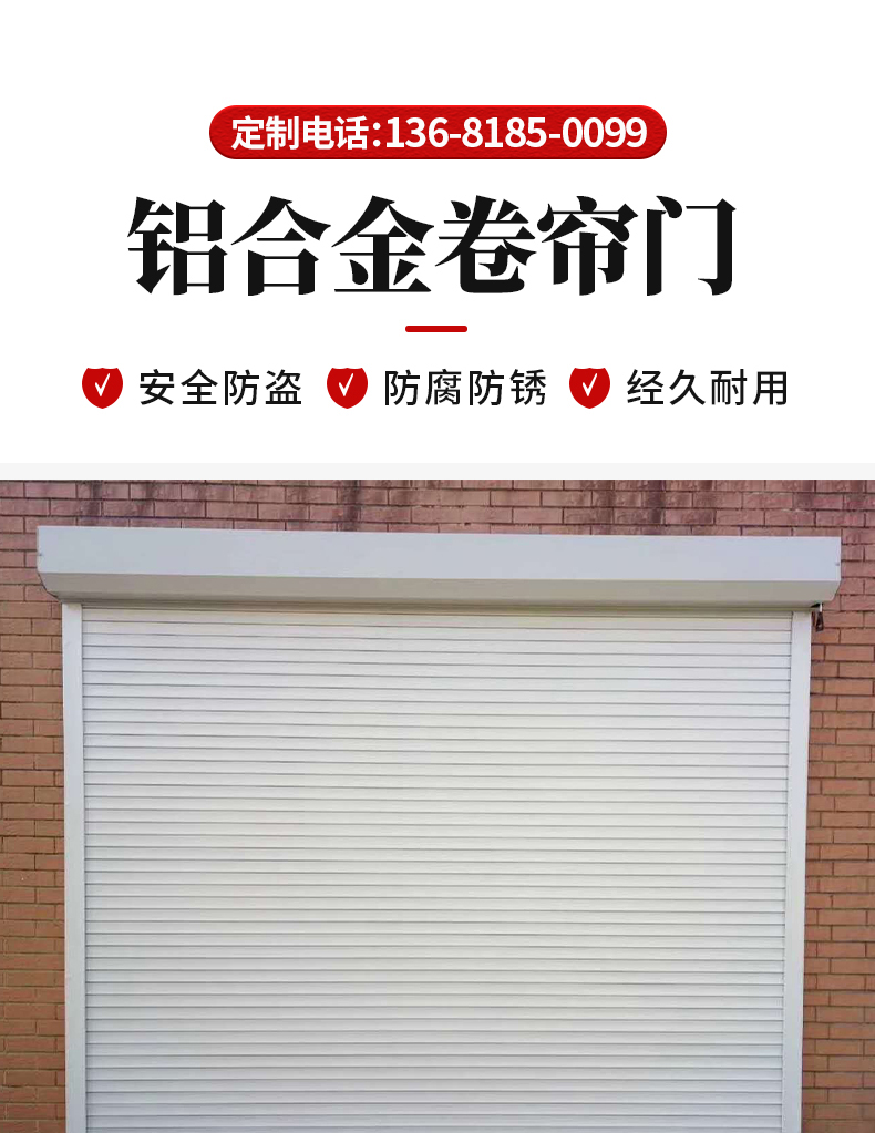 上海电动卷帘门定做维修车库门自动铝合金门家用卷闸门商铺防盗门(图1)