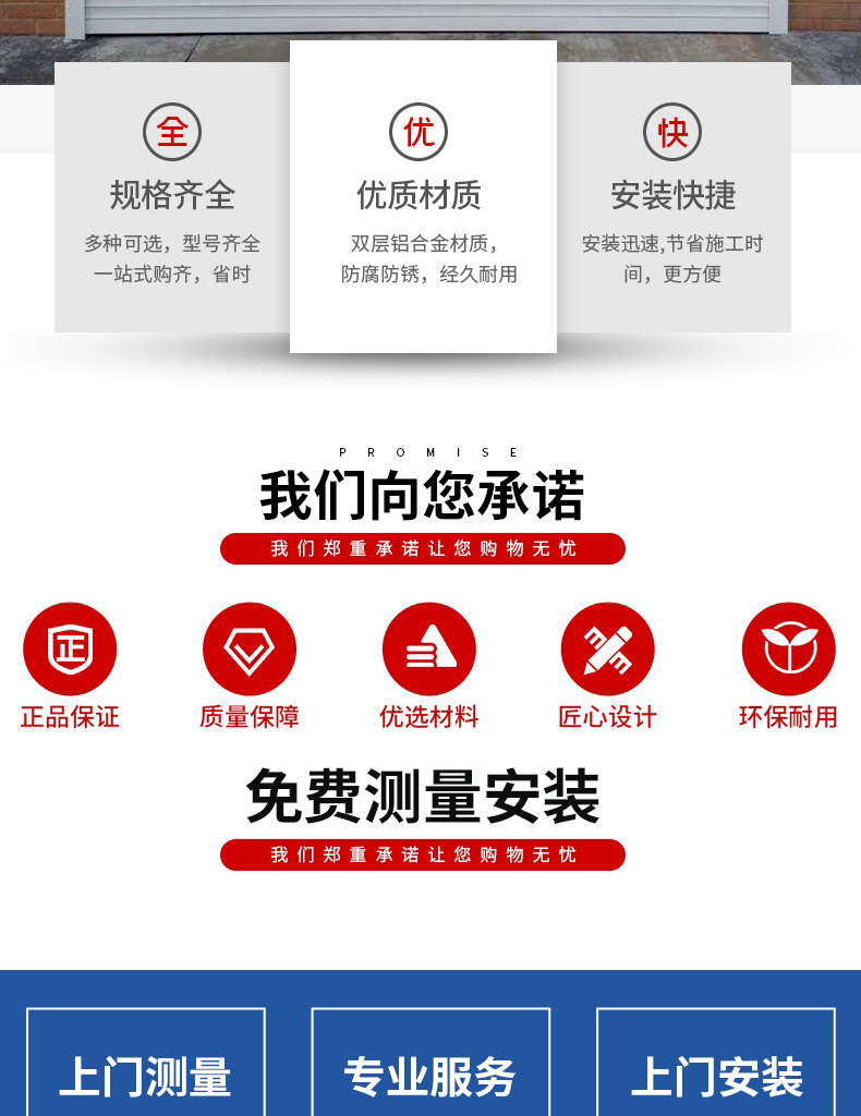 上海电动卷帘门定做维修车库门自动铝合金门家用卷闸门商铺防盗门(图2)