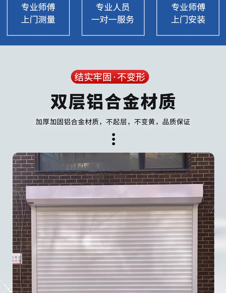 上海电动卷帘门定做维修车库门自动铝合金门家用卷闸门商铺防盗门(图3)
