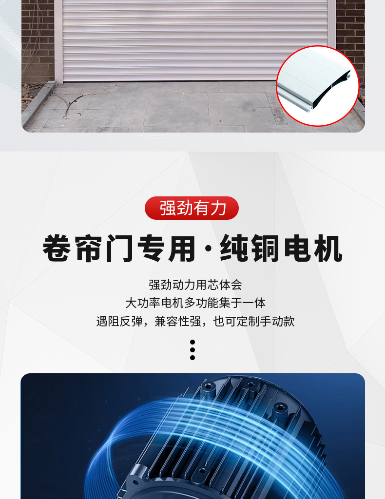 上海电动卷帘门定做维修车库门自动铝合金门家用卷闸门商铺防盗门(图4)