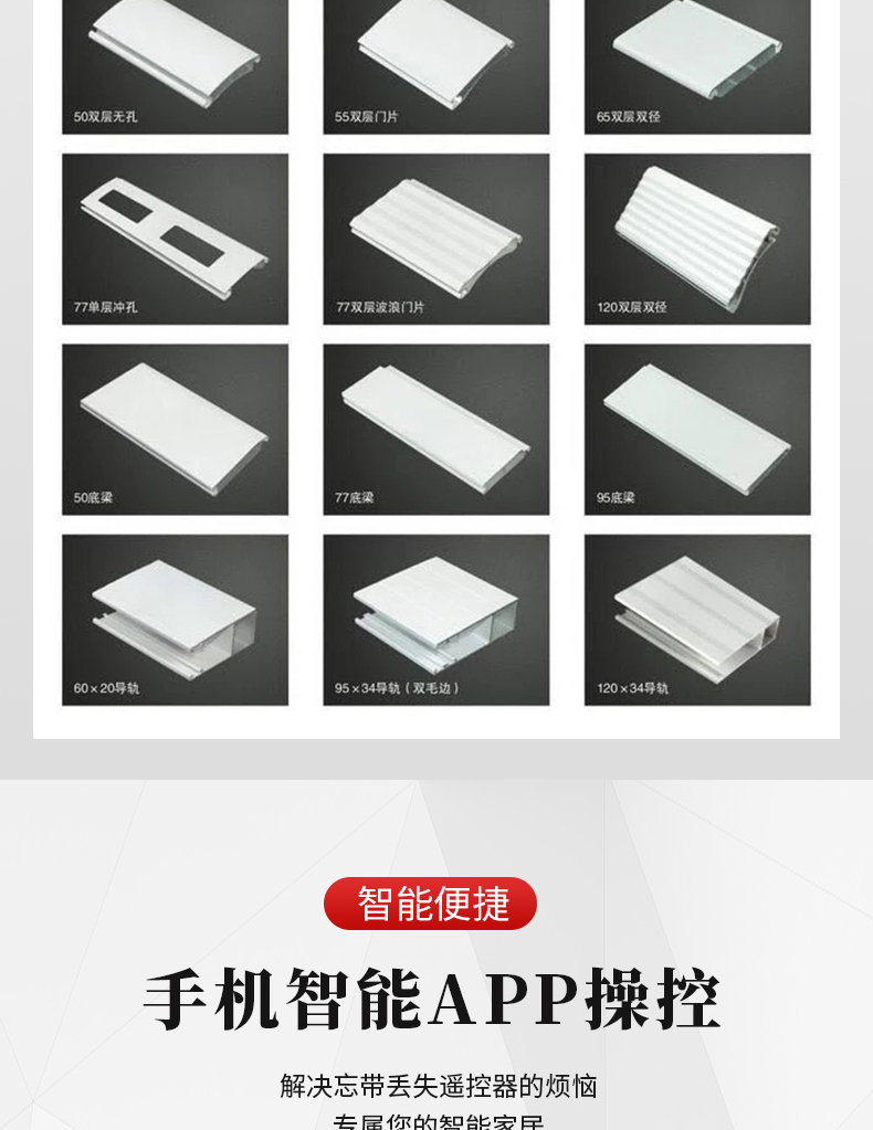 上海电动卷帘门定做维修车库门自动铝合金门家用卷闸门商铺防盗门(图9)