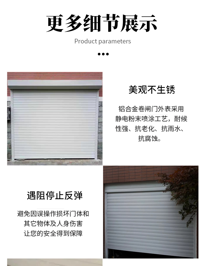 上海电动卷帘门定做维修车库门自动铝合金门家用卷闸门商铺防盗门(图11)
