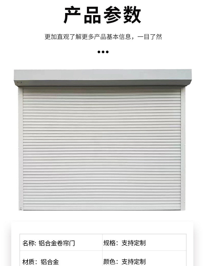 上海电动卷帘门定做维修车库门自动铝合金门家用卷闸门商铺防盗门(图15)