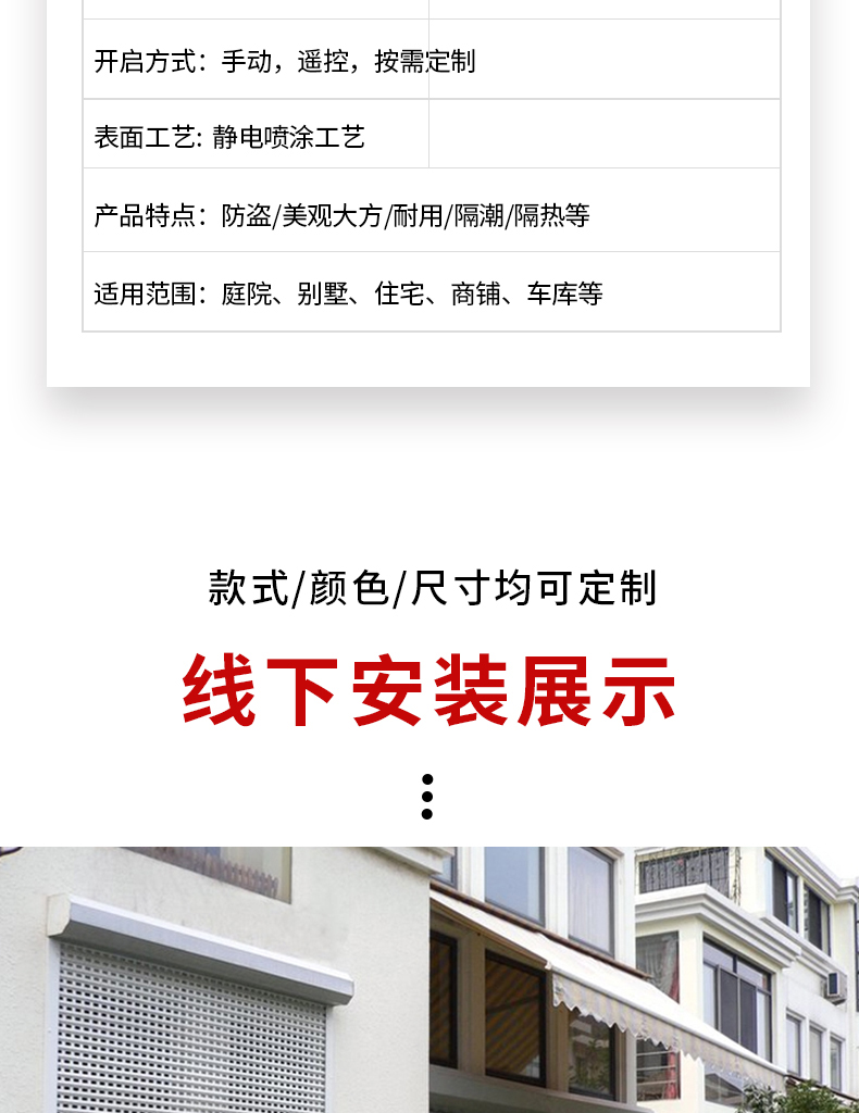 上海电动卷帘门定做维修车库门自动铝合金门家用卷闸门商铺防盗门(图16)