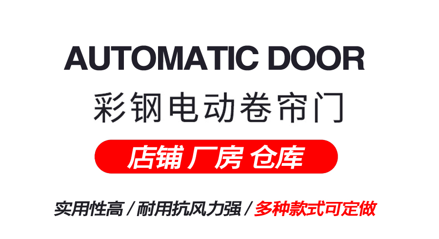 深圳卷闸门定做安装手动电动卷帘门彩钢无声不锈钢铝合金卷闸门(图2)