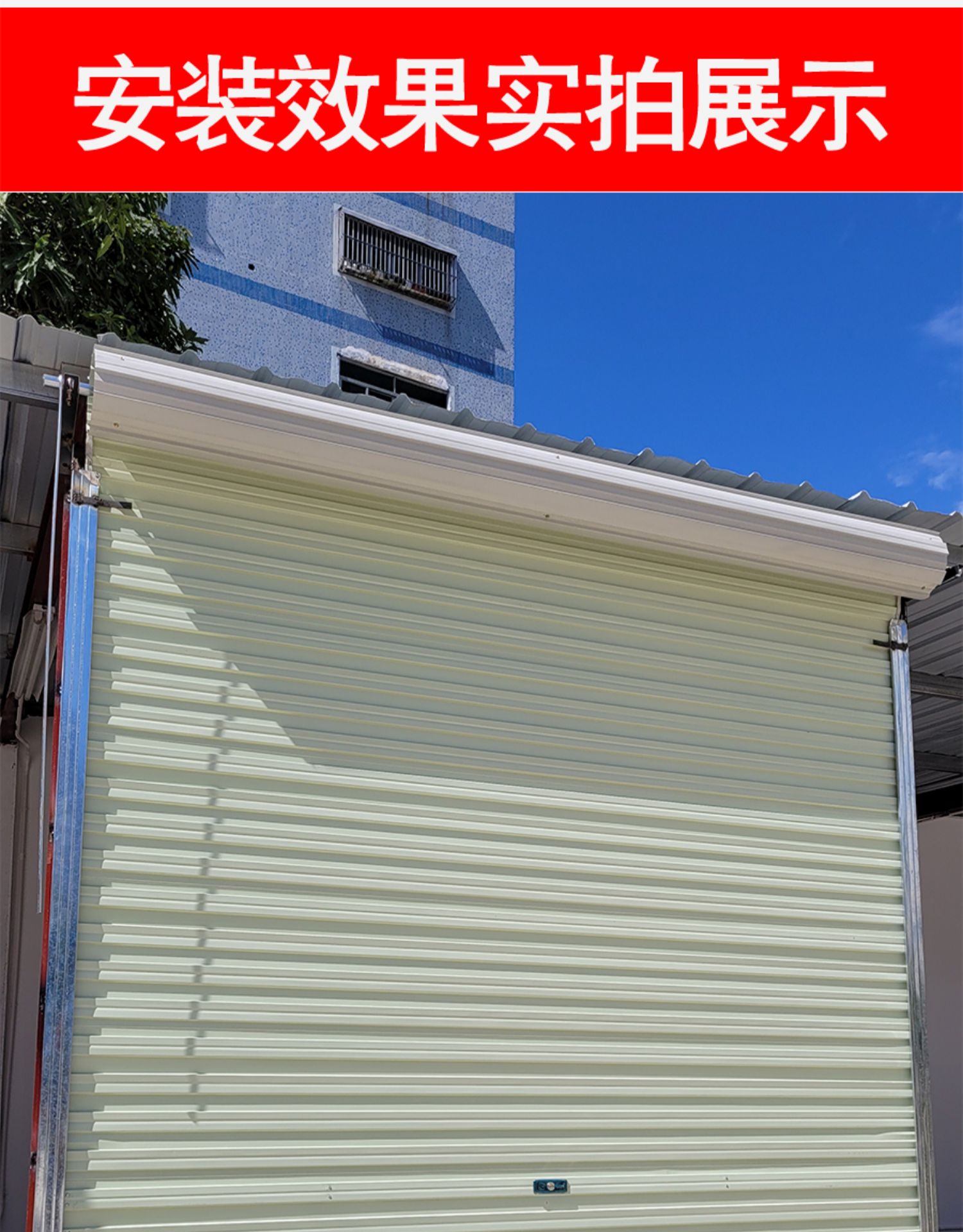 深圳卷闸门定做安装手动电动卷帘门彩钢无声不锈钢铝合金卷闸门(图16)