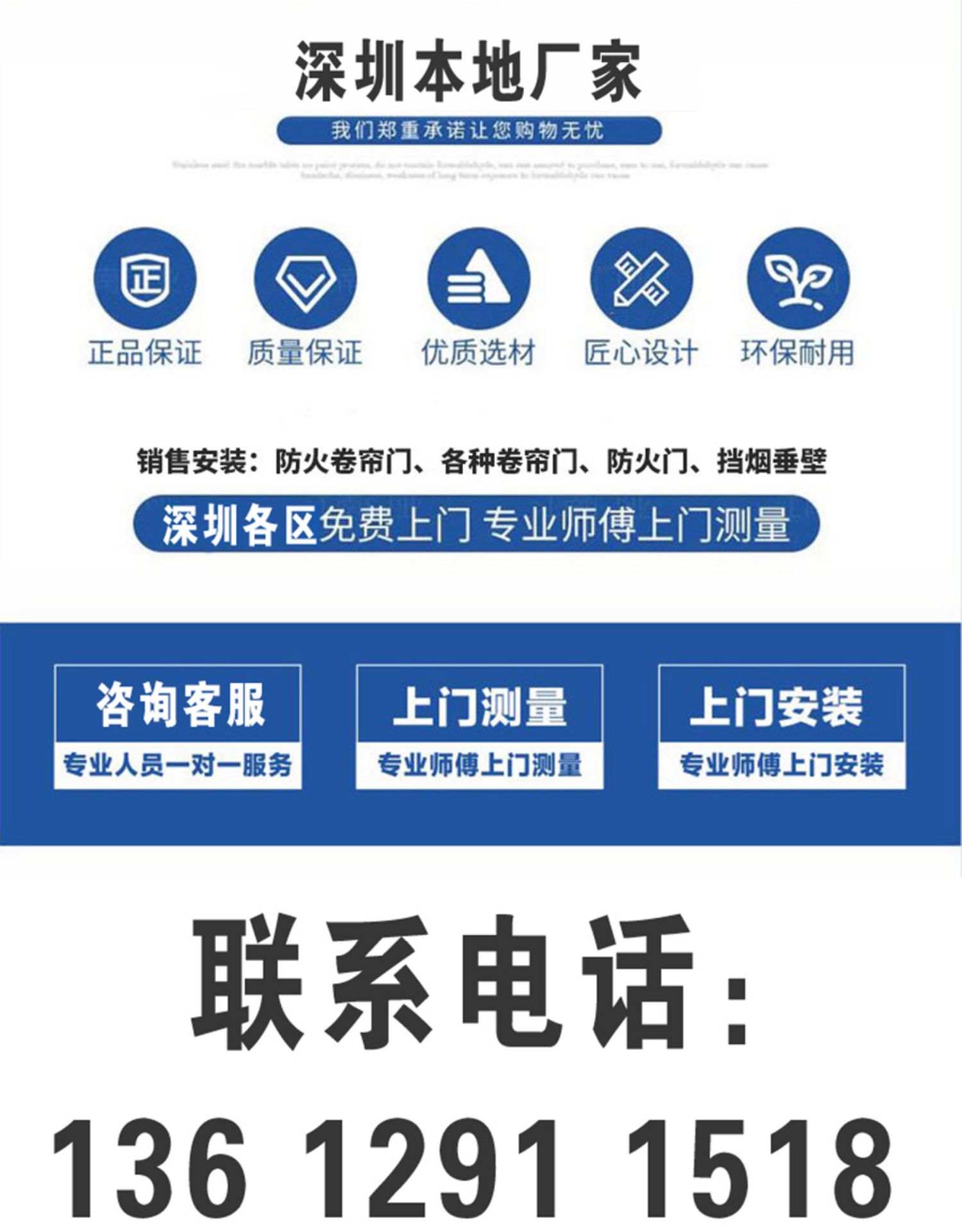 深圳卷闸门定做安装手动电动卷帘门彩钢无声不锈钢铝合金卷闸门(图25)