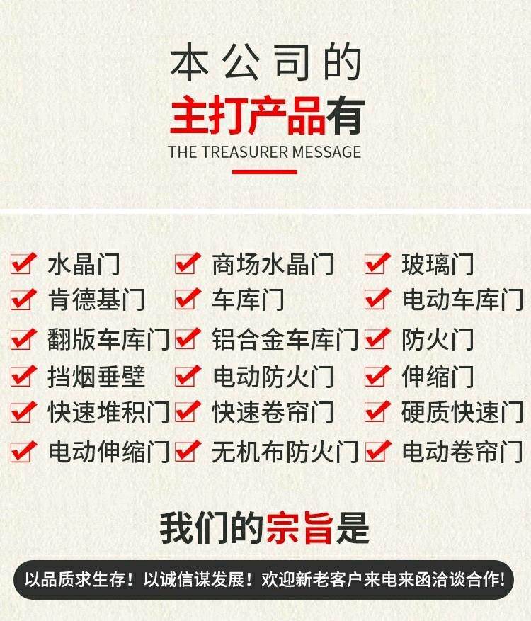 南京卷帘门电动遥控车库门自动铝合金门家用卷闸门商铺水晶门定做(图1)