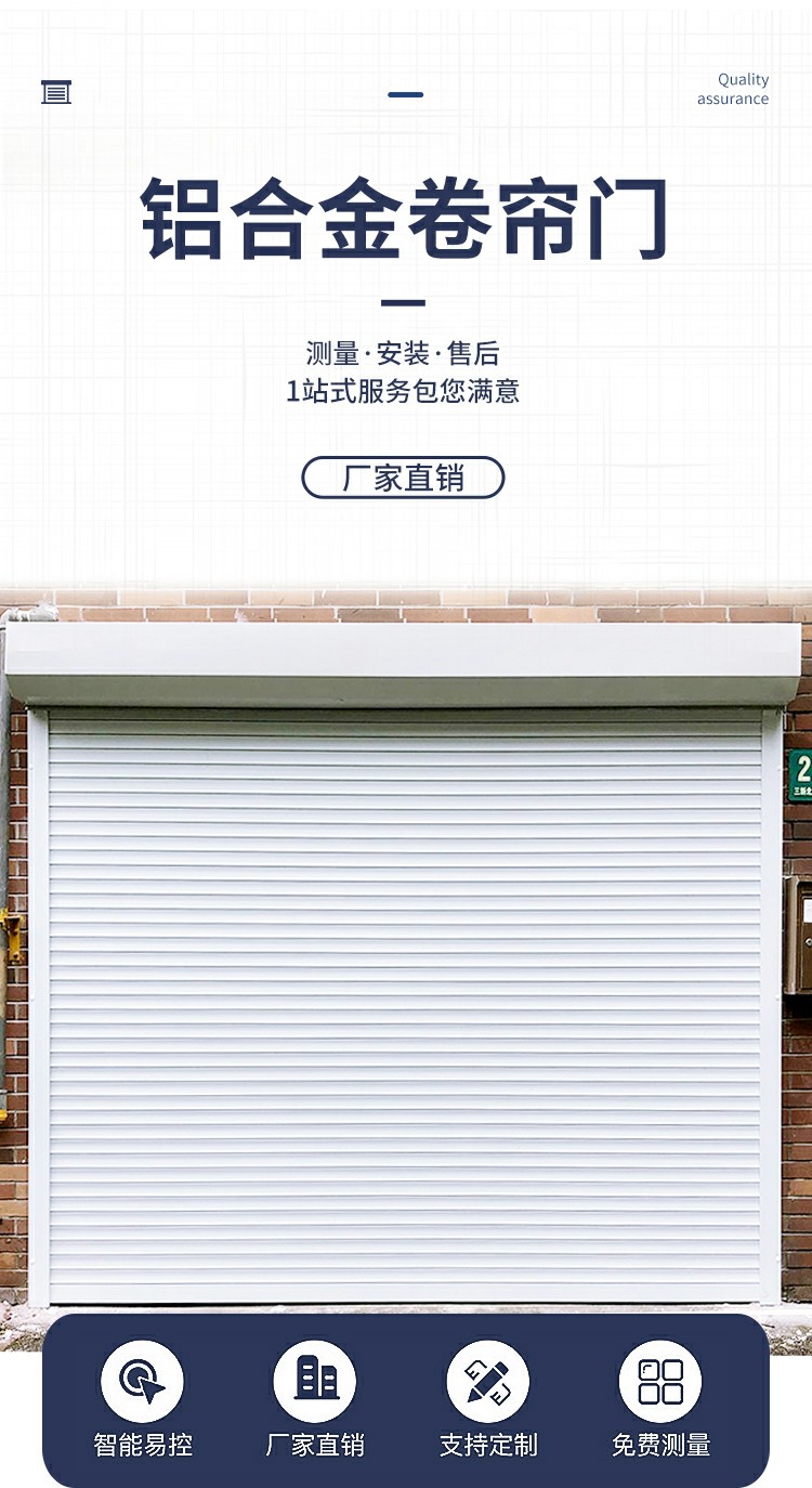 南京卷帘门电动遥控车库门自动铝合金门家用卷闸门商铺水晶门定做(图4)