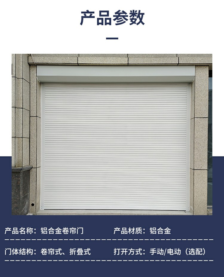 南京卷帘门电动遥控车库门自动铝合金门家用卷闸门商铺水晶门定做(图2)