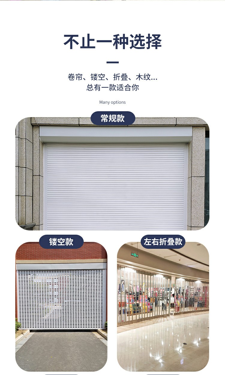 南京卷帘门电动遥控车库门自动铝合金门家用卷闸门商铺水晶门定做(图12)