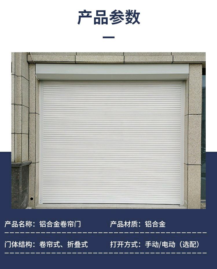 南京卷帘门电动遥控车库门自动铝合金门家用卷闸门商铺水晶门定做(图16)