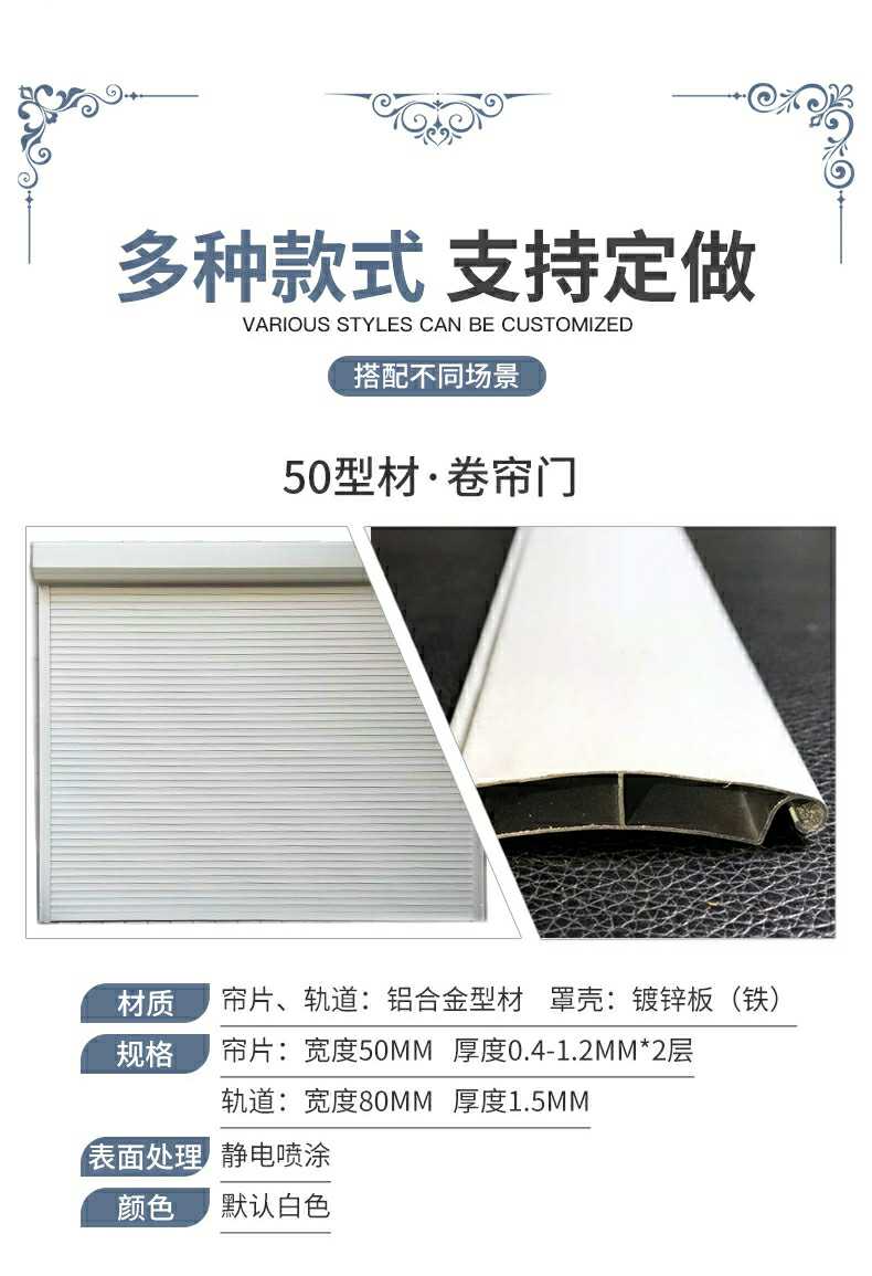 南京卷帘门电动遥控车库门自动铝合金门家用卷闸门商铺水晶门定做(图17)