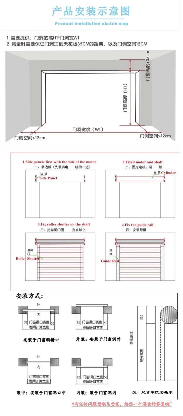 南京卷帘门电动遥控车库门自动铝合金门家用卷闸门商铺水晶门定做(图18)