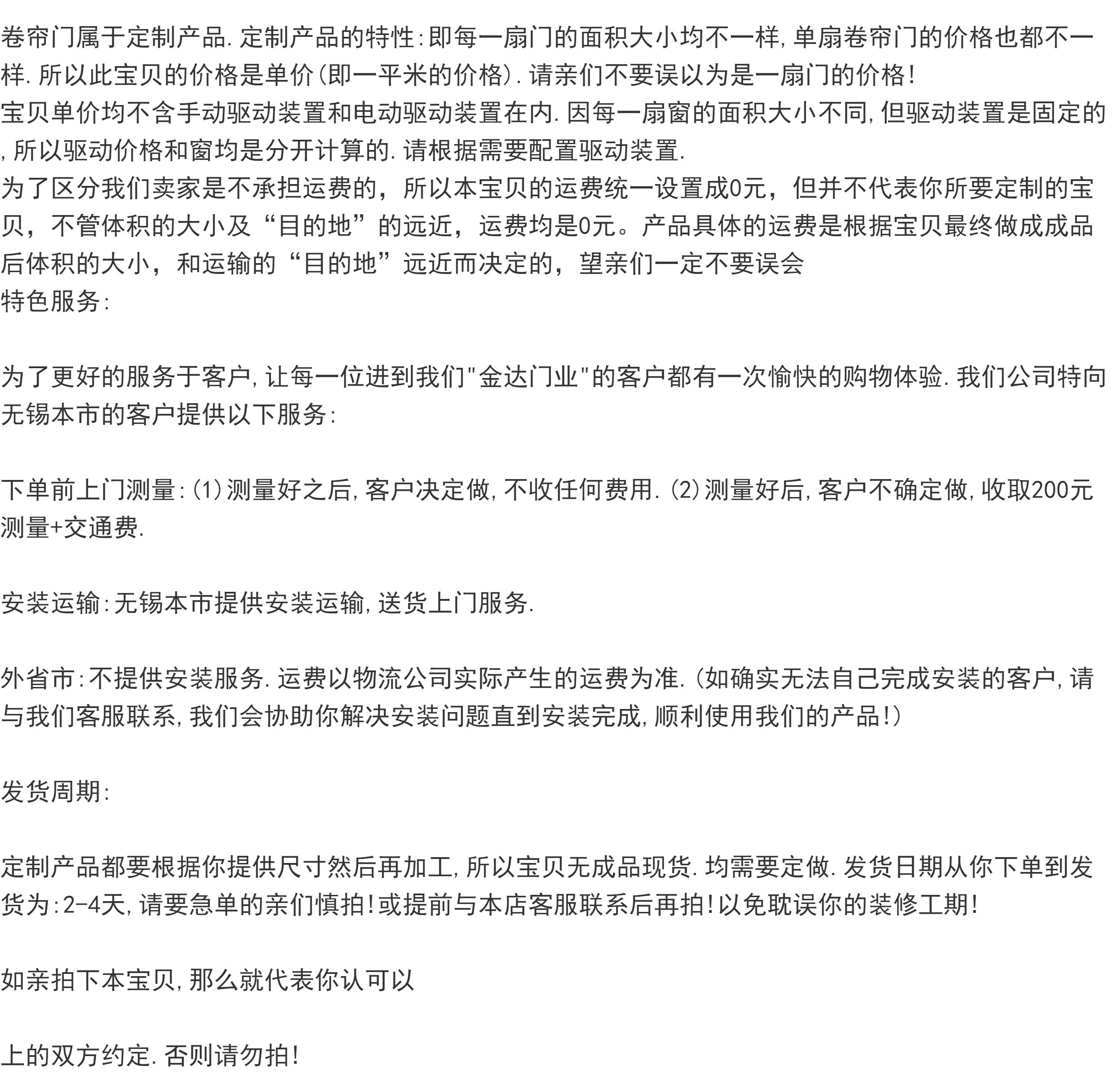 定做铝合金电动卷帘门卷闸门车库门厂房抗风门手机wifi无线控制(图10)