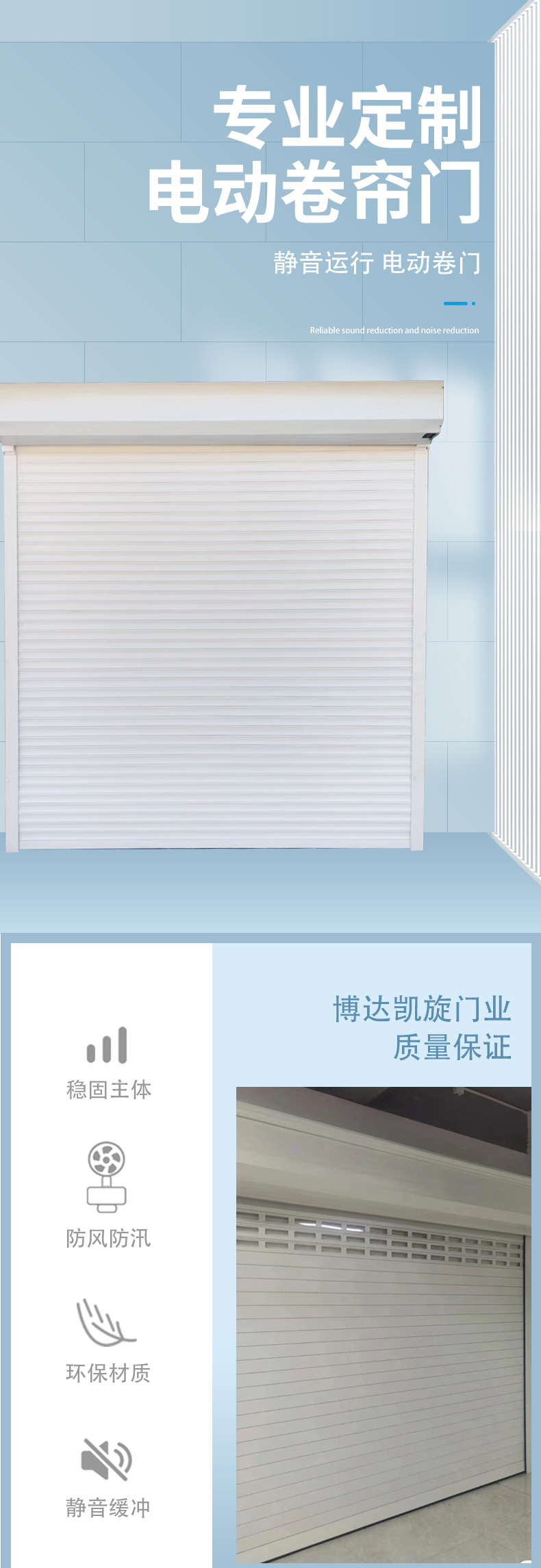 北京电动卷帘门定做欧式保温卷帘门铝合金卷闸门商铺店面卷拉门(图1)