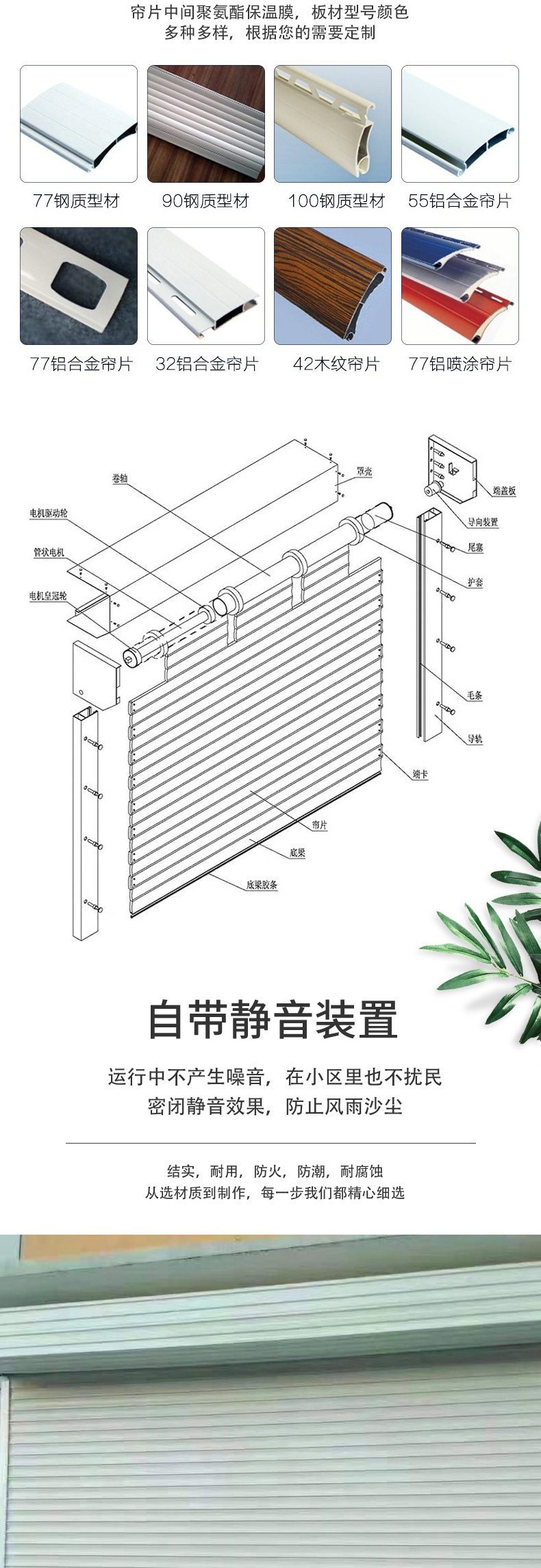 北京电动卷帘门定做欧式保温卷帘门铝合金卷闸门商铺店面卷拉门(图3)