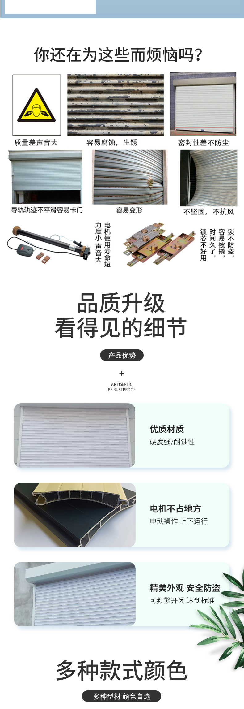 北京电动卷帘门定做欧式保温卷帘门铝合金卷闸门商铺店面卷拉门(图2)