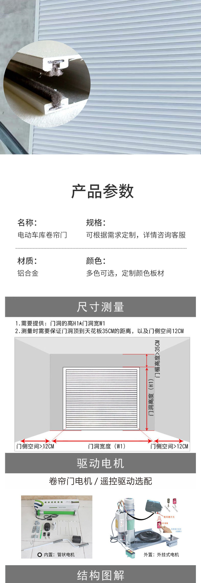 北京电动卷帘门定做欧式保温卷帘门铝合金卷闸门商铺店面卷拉门(图5)