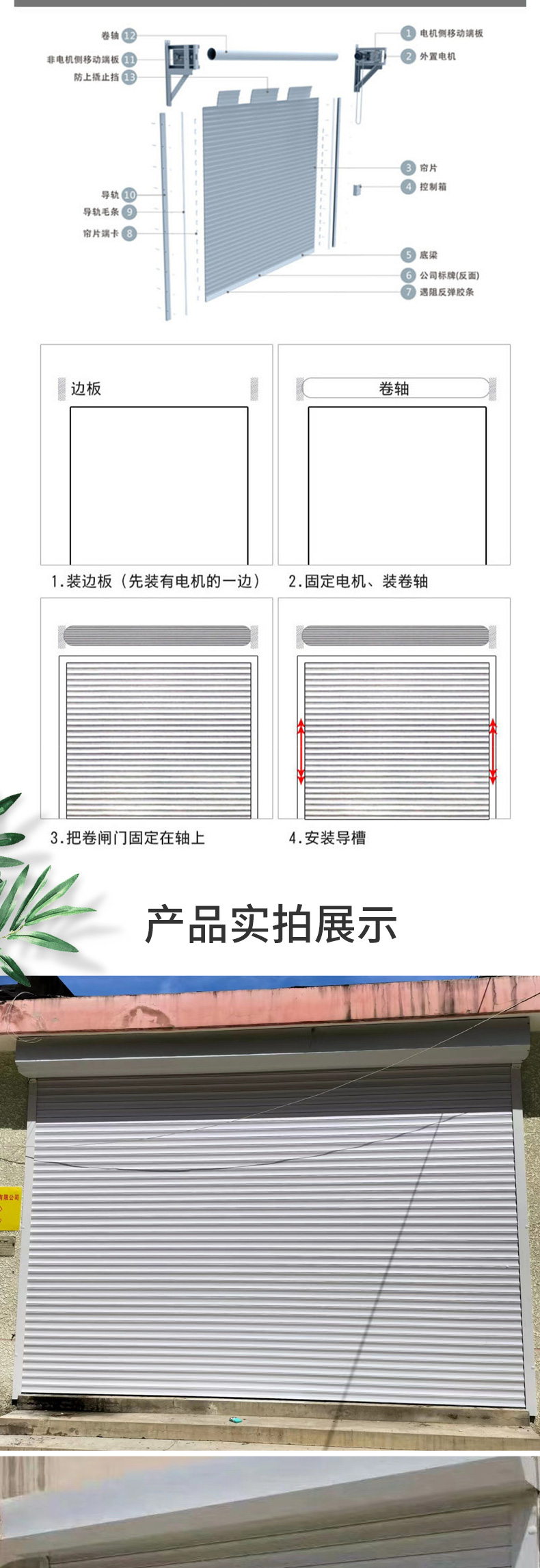 北京电动卷帘门定做欧式保温卷帘门铝合金卷闸门商铺店面卷拉门(图6)