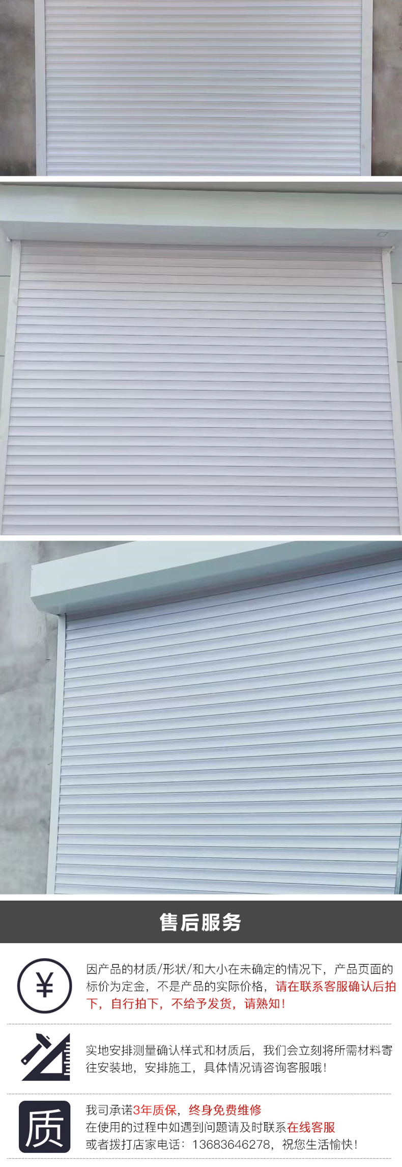 北京电动卷帘门定做欧式保温卷帘门铝合金卷闸门商铺店面卷拉门(图8)