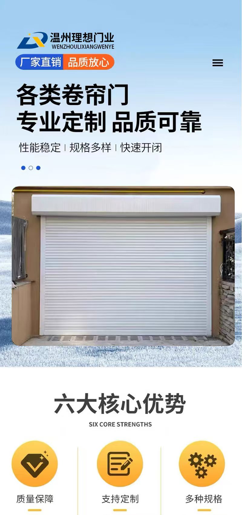 温州电动卷帘门车库门厂房门卷闸门全套定制铝合金电动卷帘门(图1)