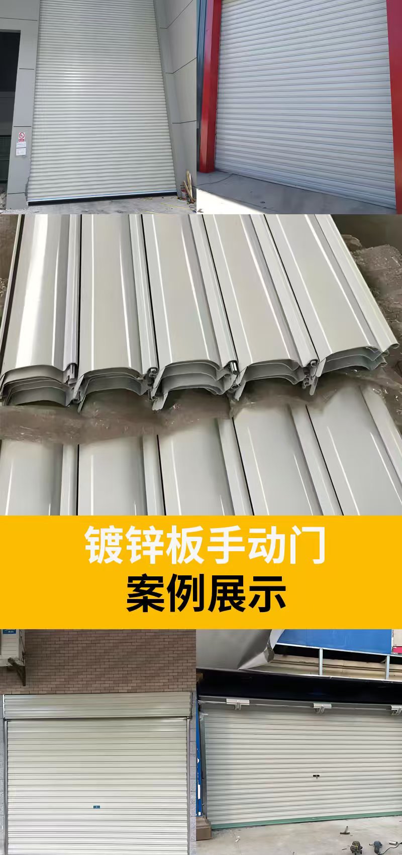 温州电动卷帘门车库门厂房门卷闸门全套定制铝合金电动卷帘门(图10)